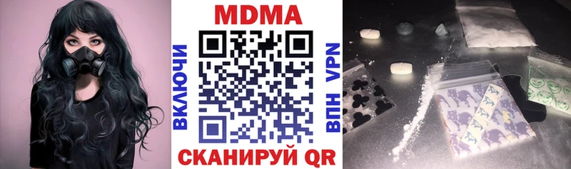 МДМА crystal  блэк спрут ссылки  Чебоксары 
