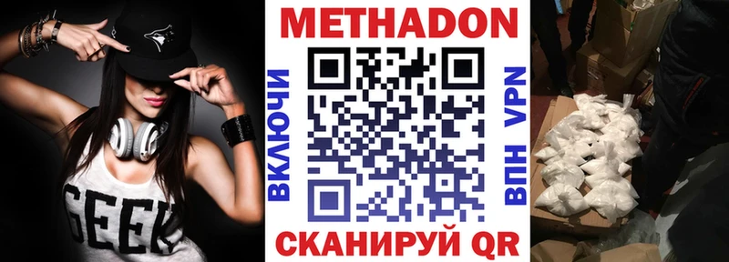 Метадон кристалл где купить наркотик Чебоксары